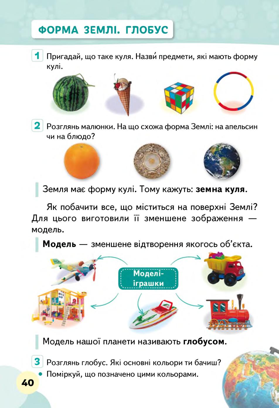 Мініатюра 40