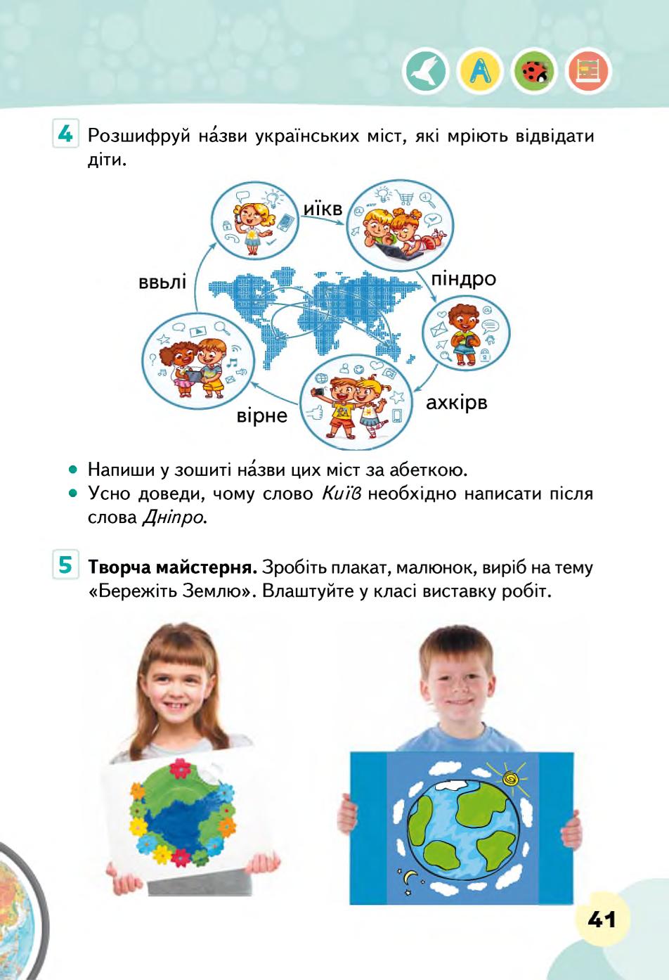 Мініатюра 41