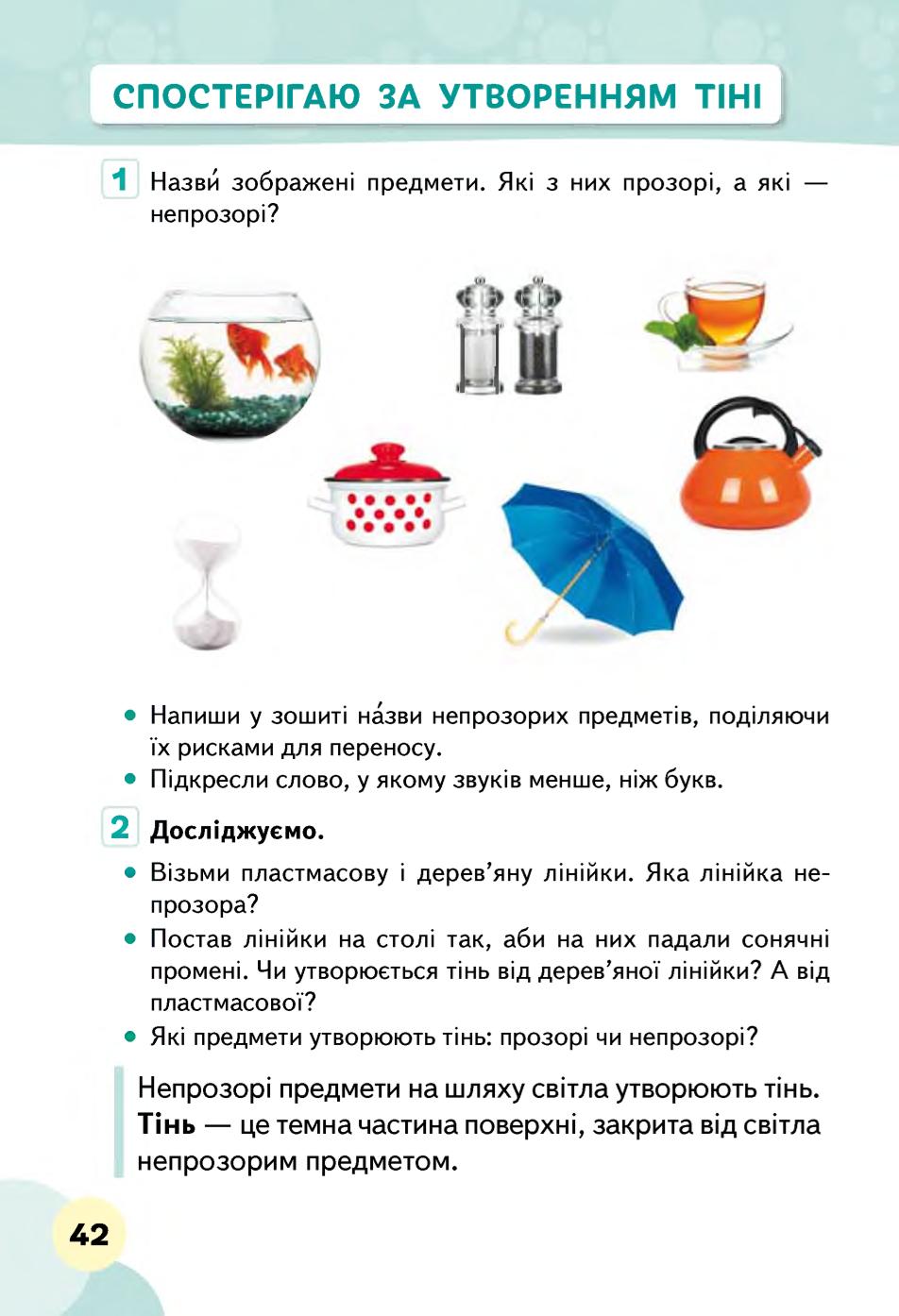Мініатюра 42