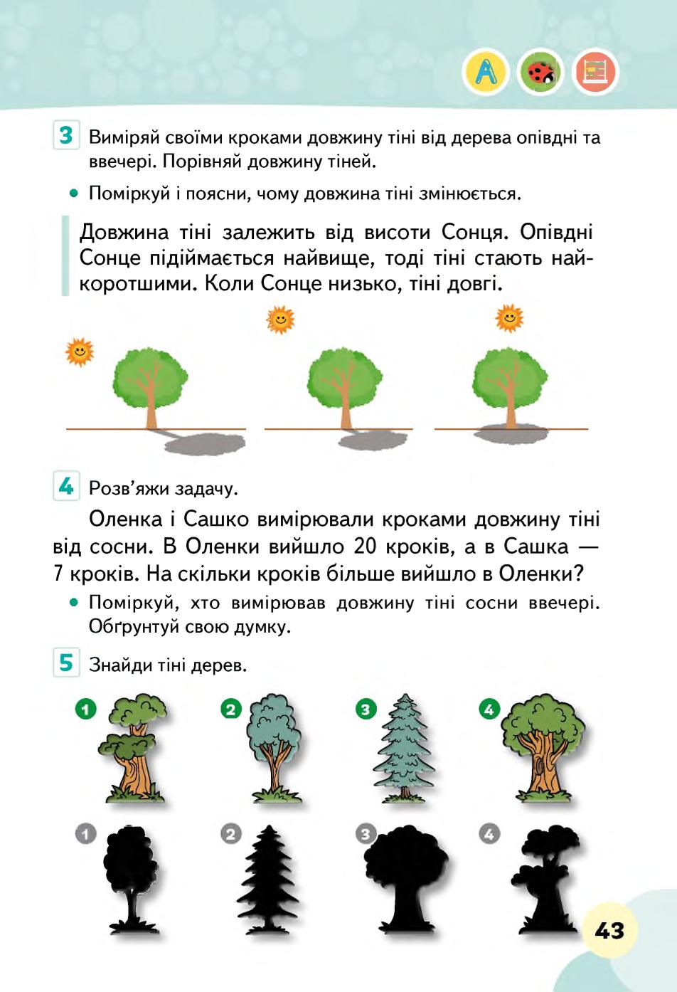 Мініатюра 43