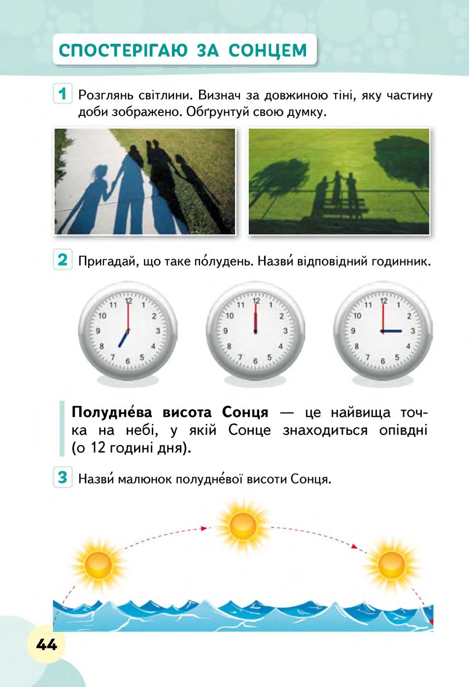 Мініатюра 44