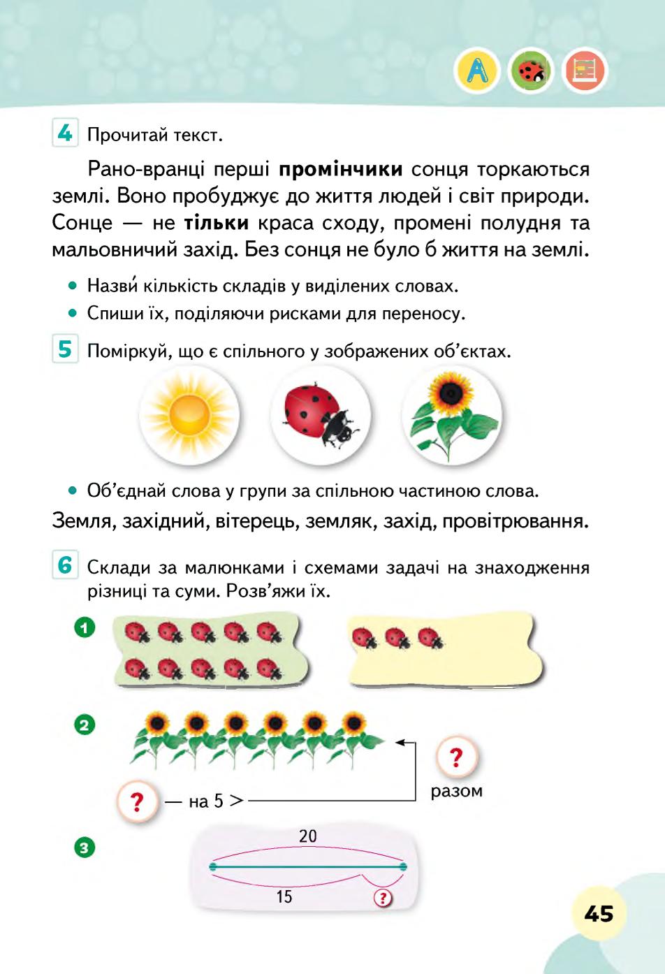 Мініатюра 45