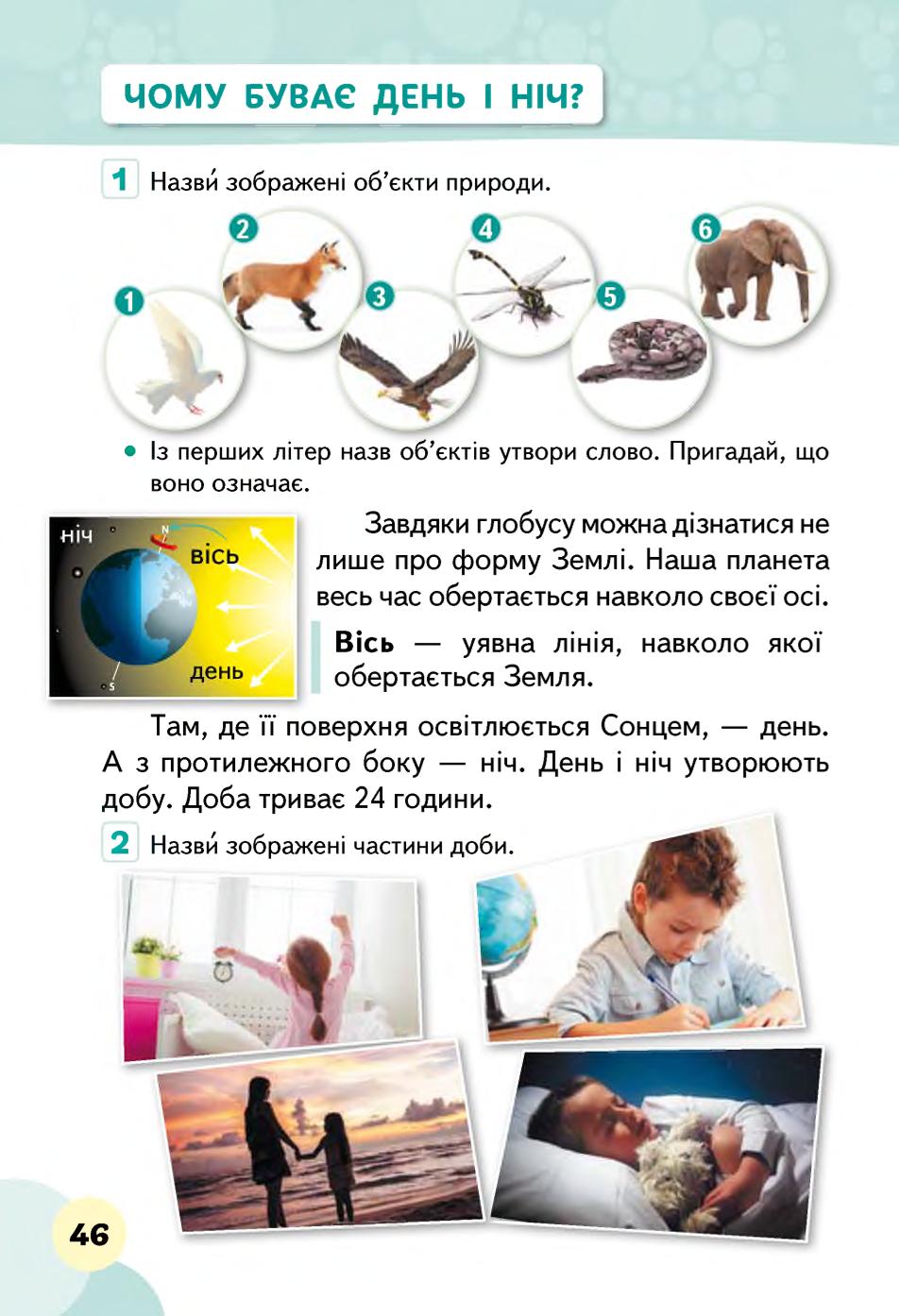 Мініатюра 46