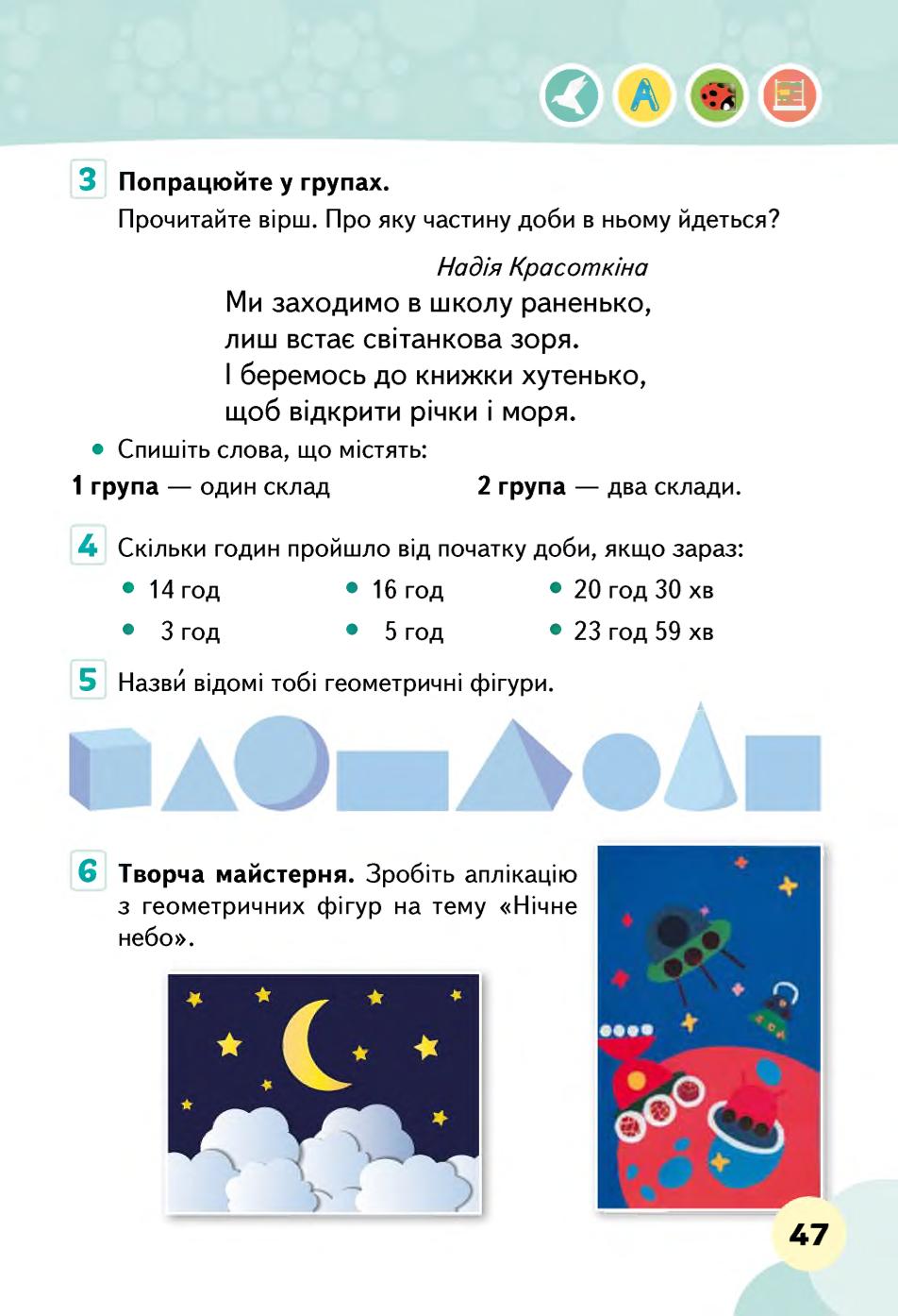 Мініатюра 47