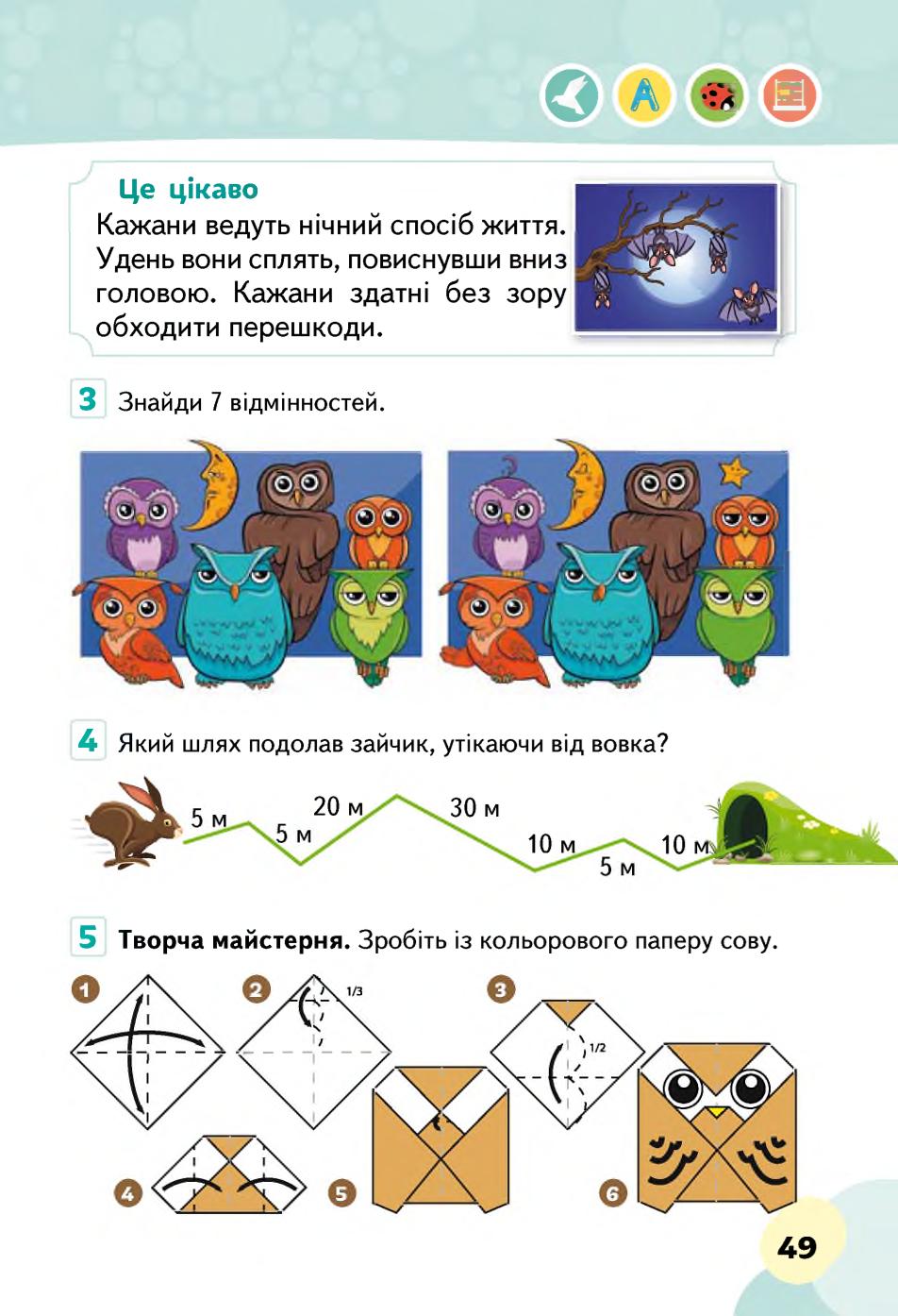 Мініатюра 49