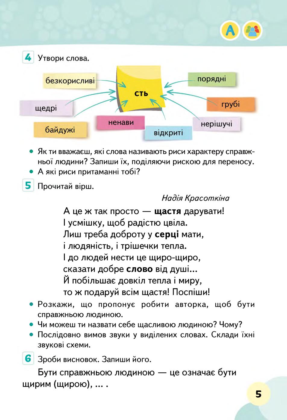 Мініатюра 5