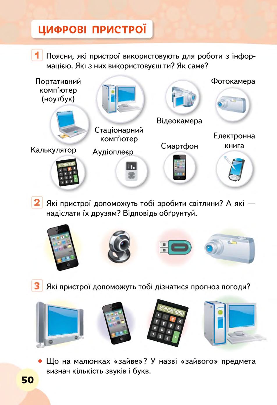 Мініатюра 50