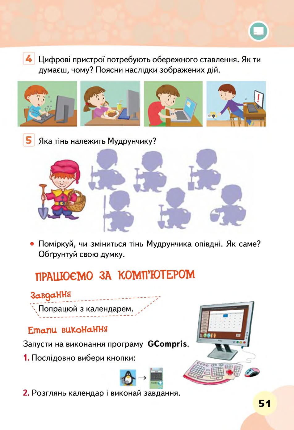 Мініатюра 51
