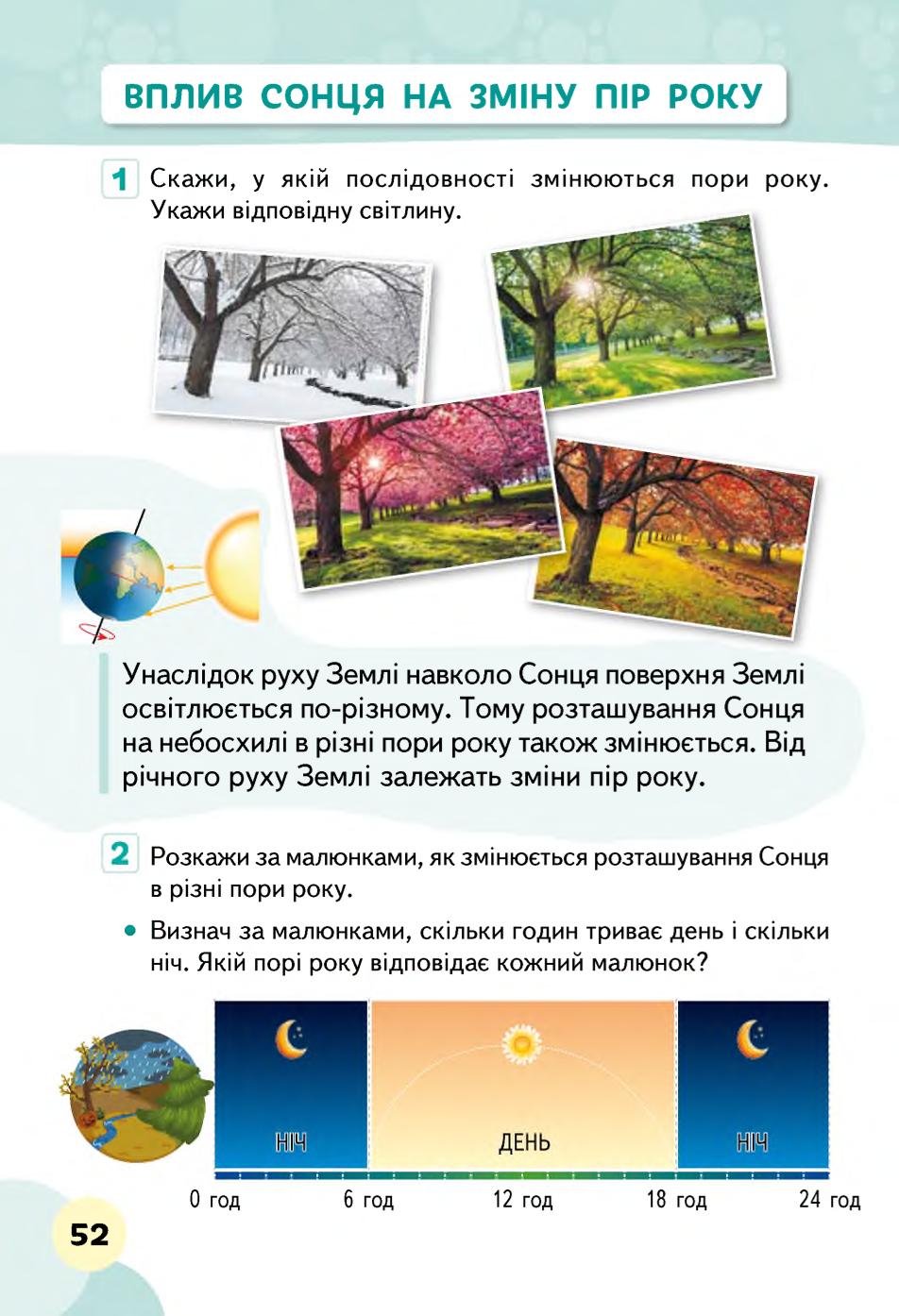 Мініатюра 52