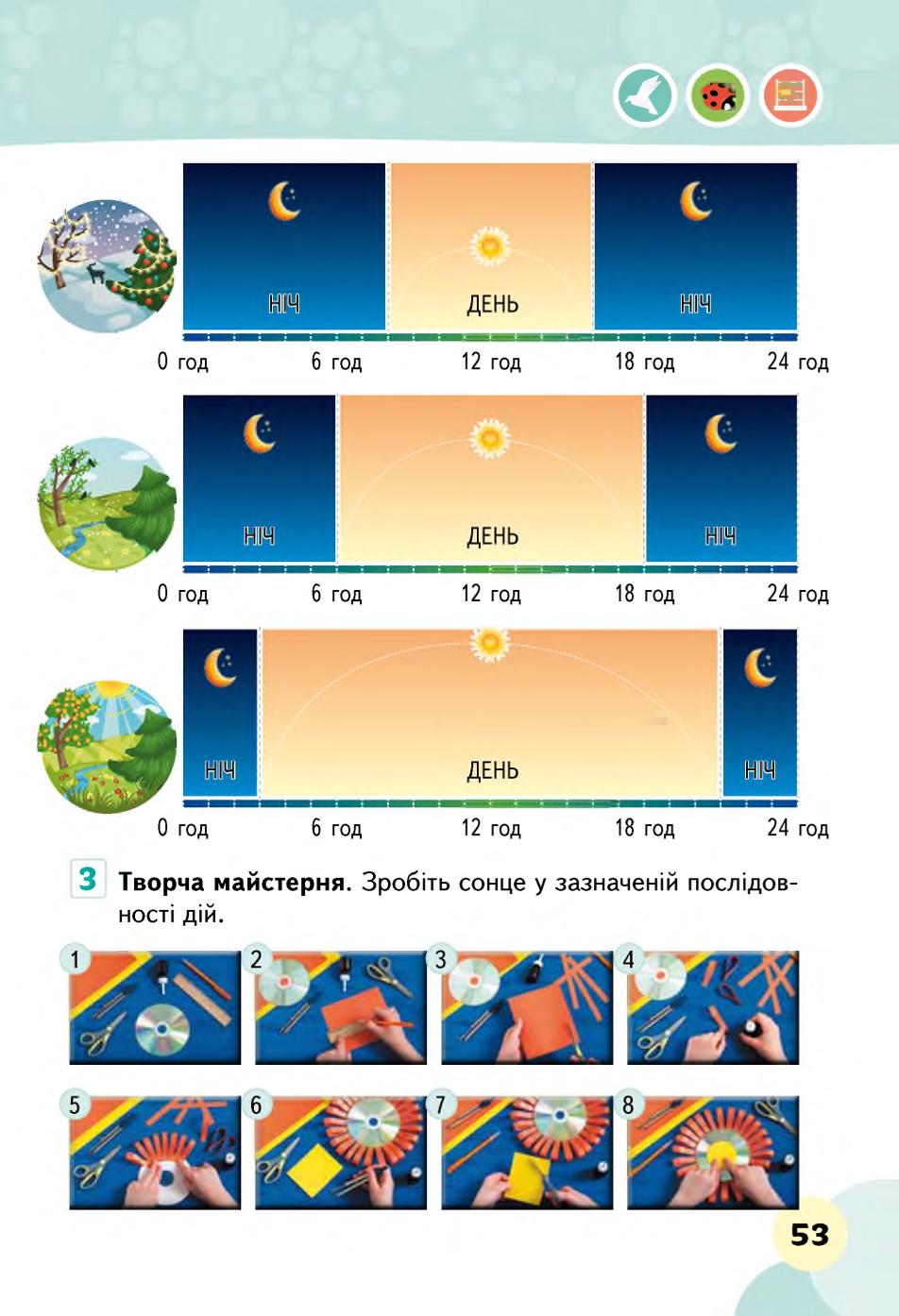 Мініатюра 53