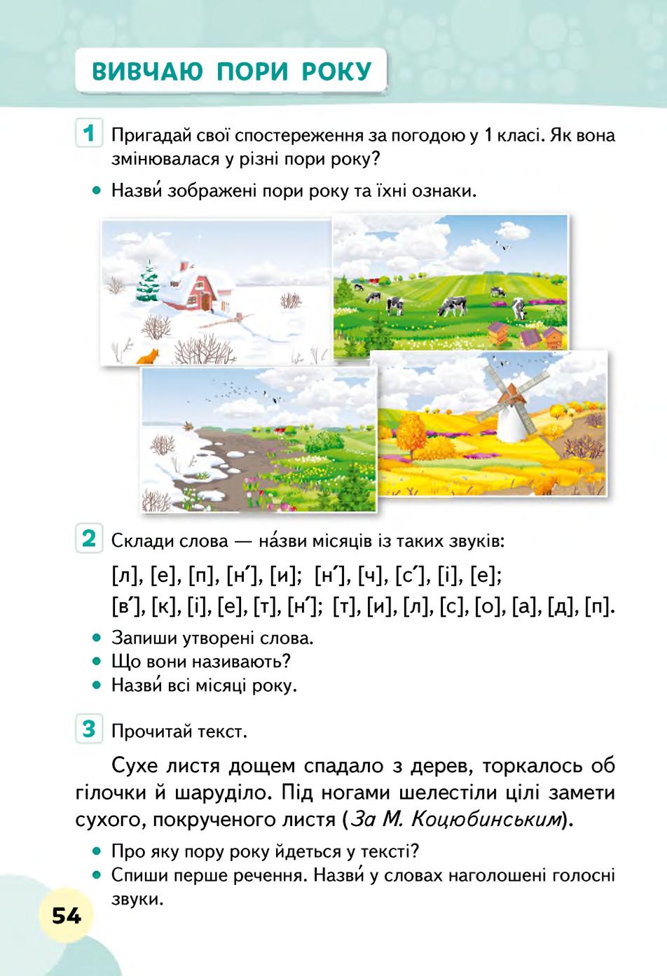 Мініатюра 54