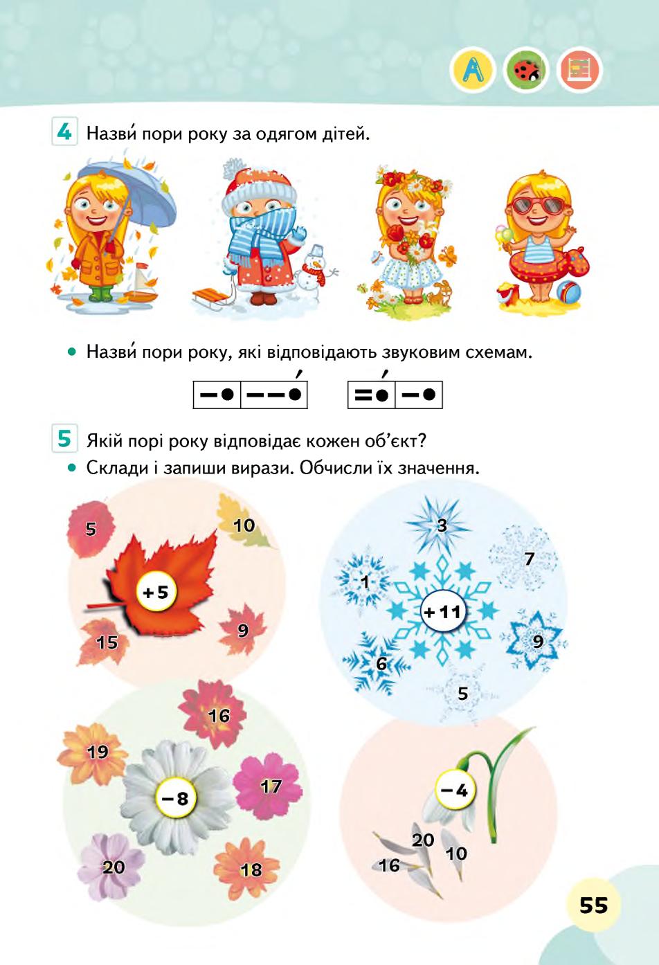 Мініатюра 55