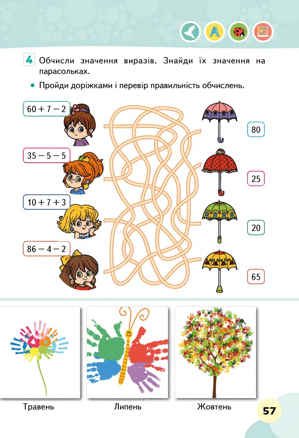Мініатюра 57