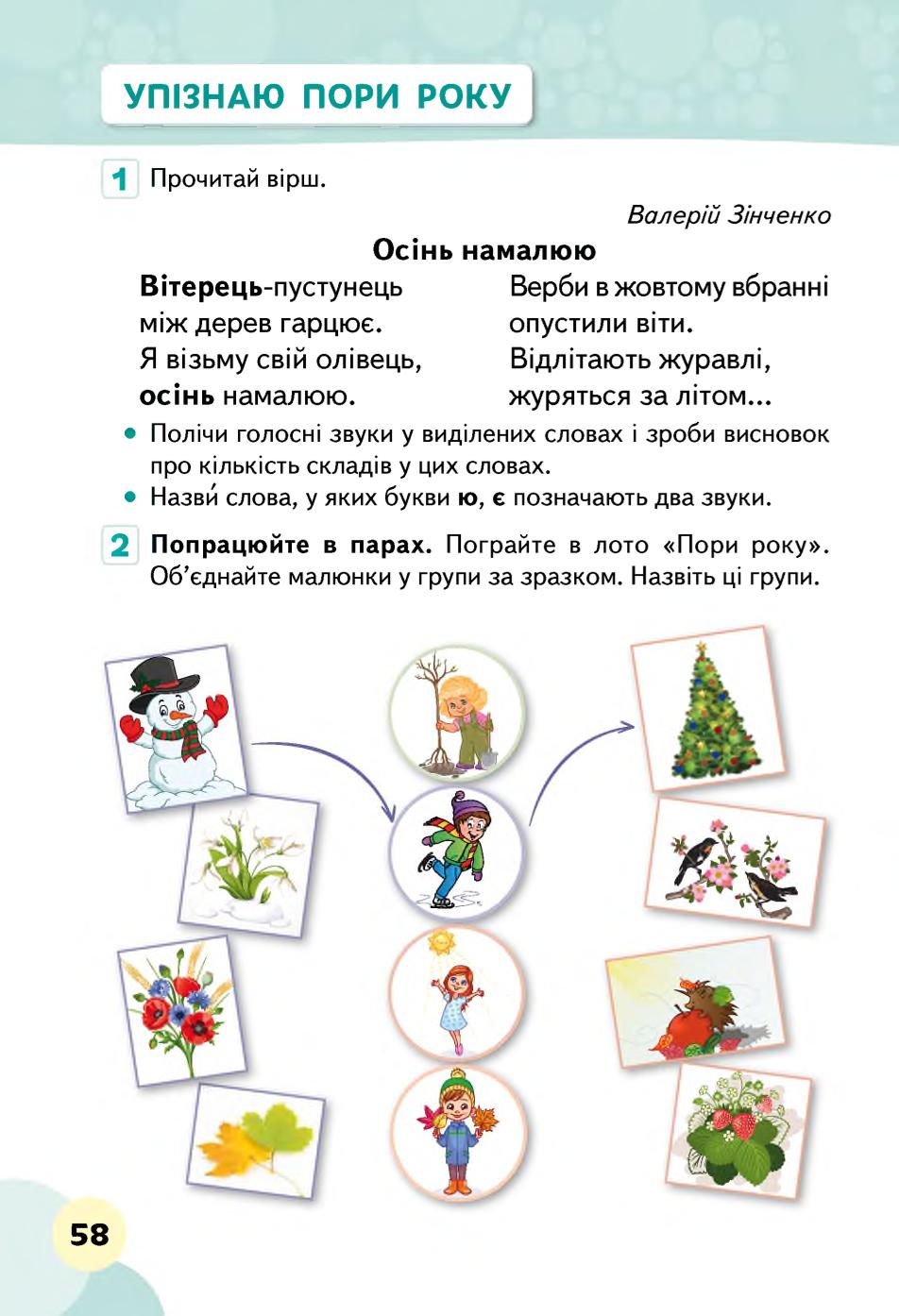 Мініатюра 58