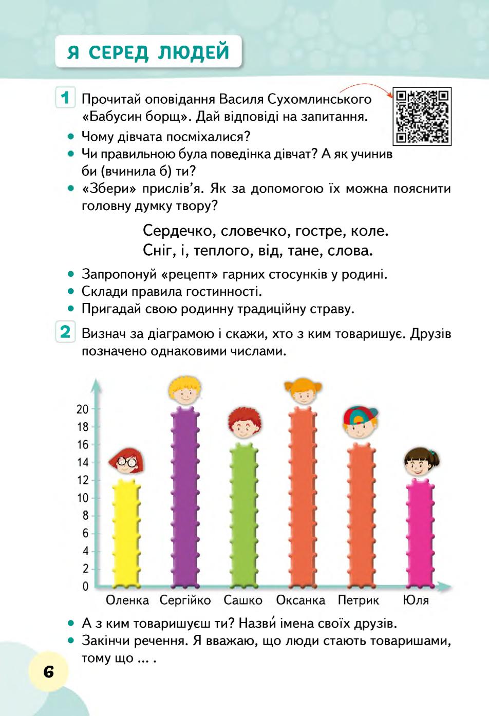 Мініатюра 6