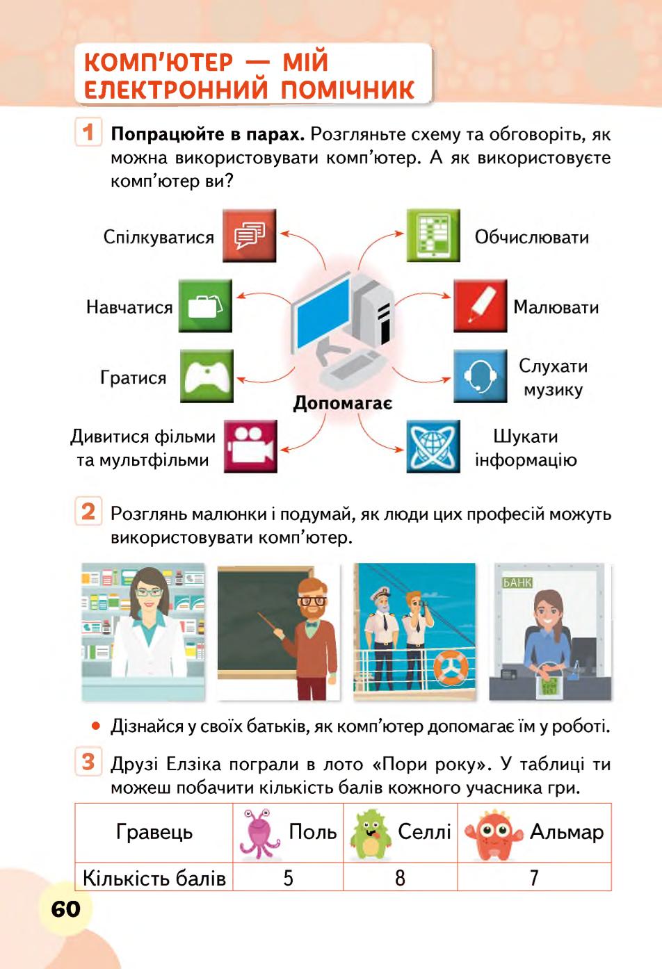 Мініатюра 60