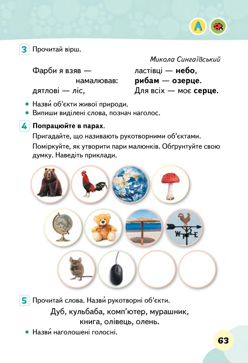 Мініатюра 63