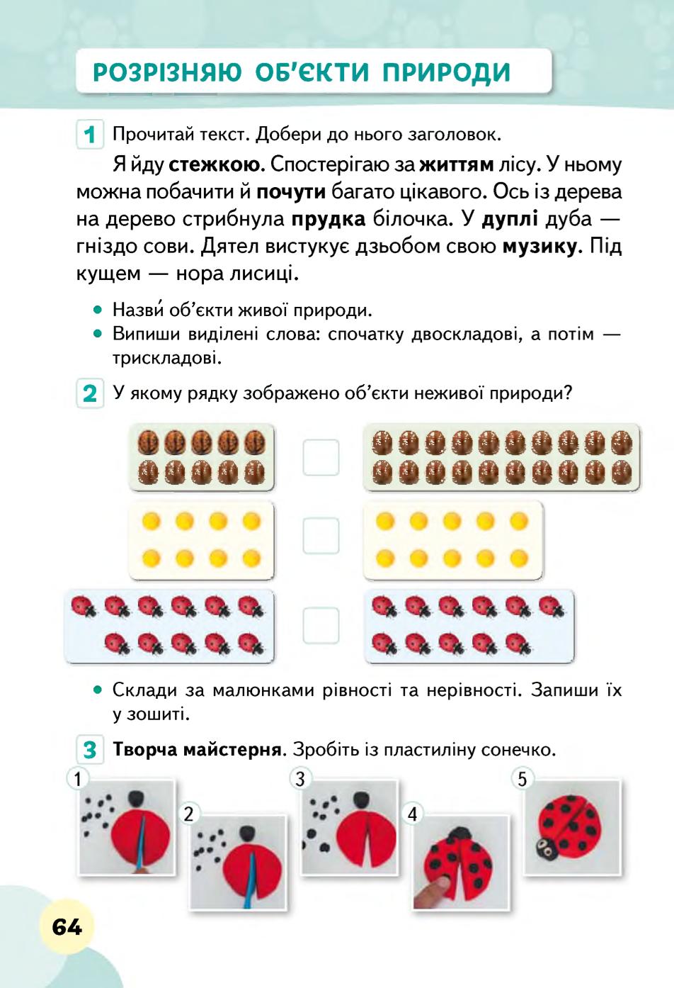 Мініатюра 64