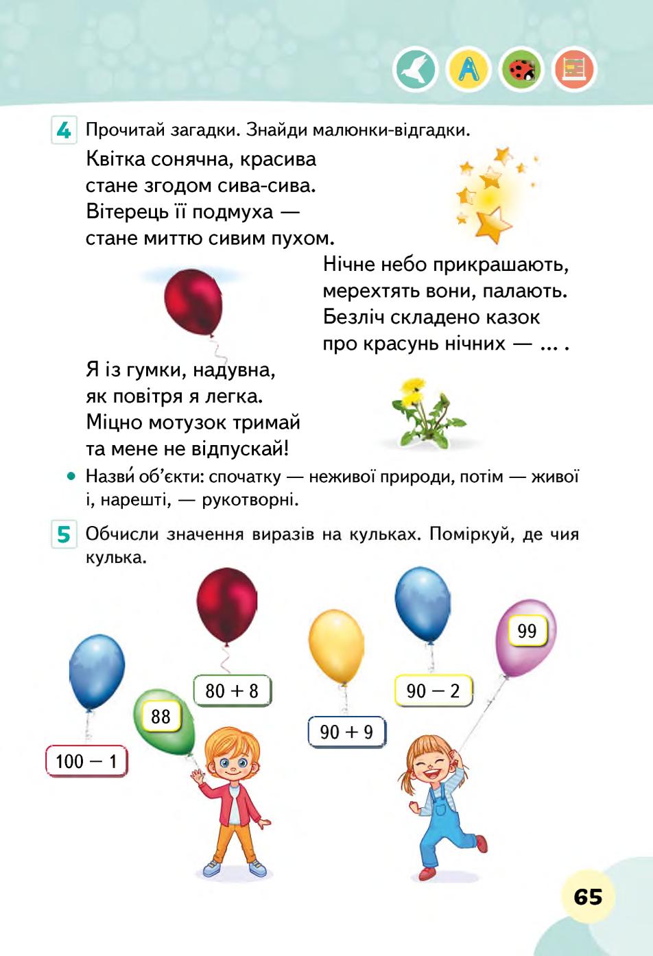 Мініатюра 65