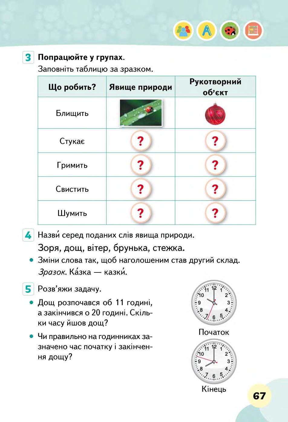 Мініатюра 67