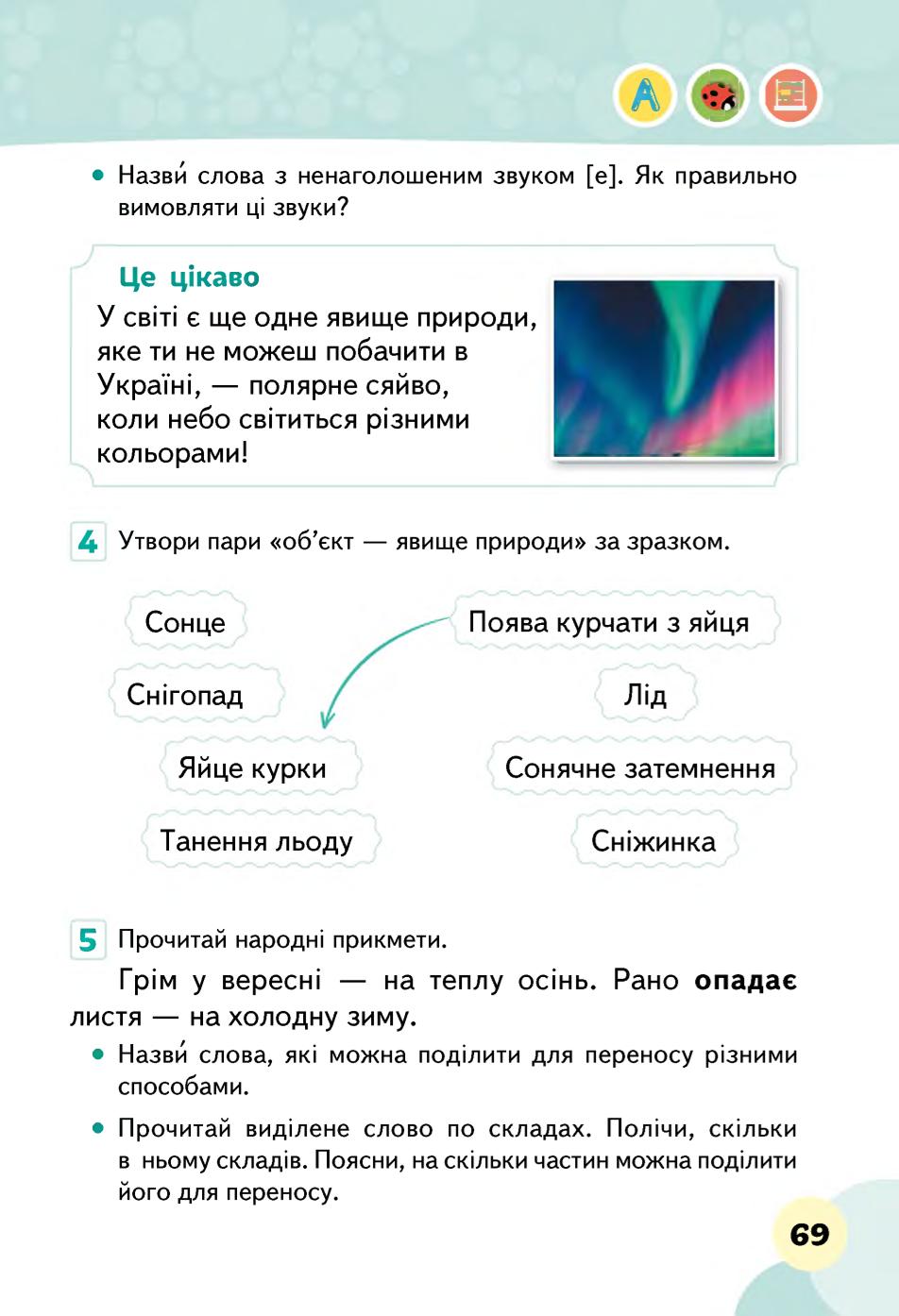 Мініатюра 69