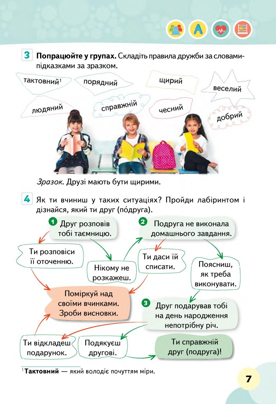 Мініатюра 7