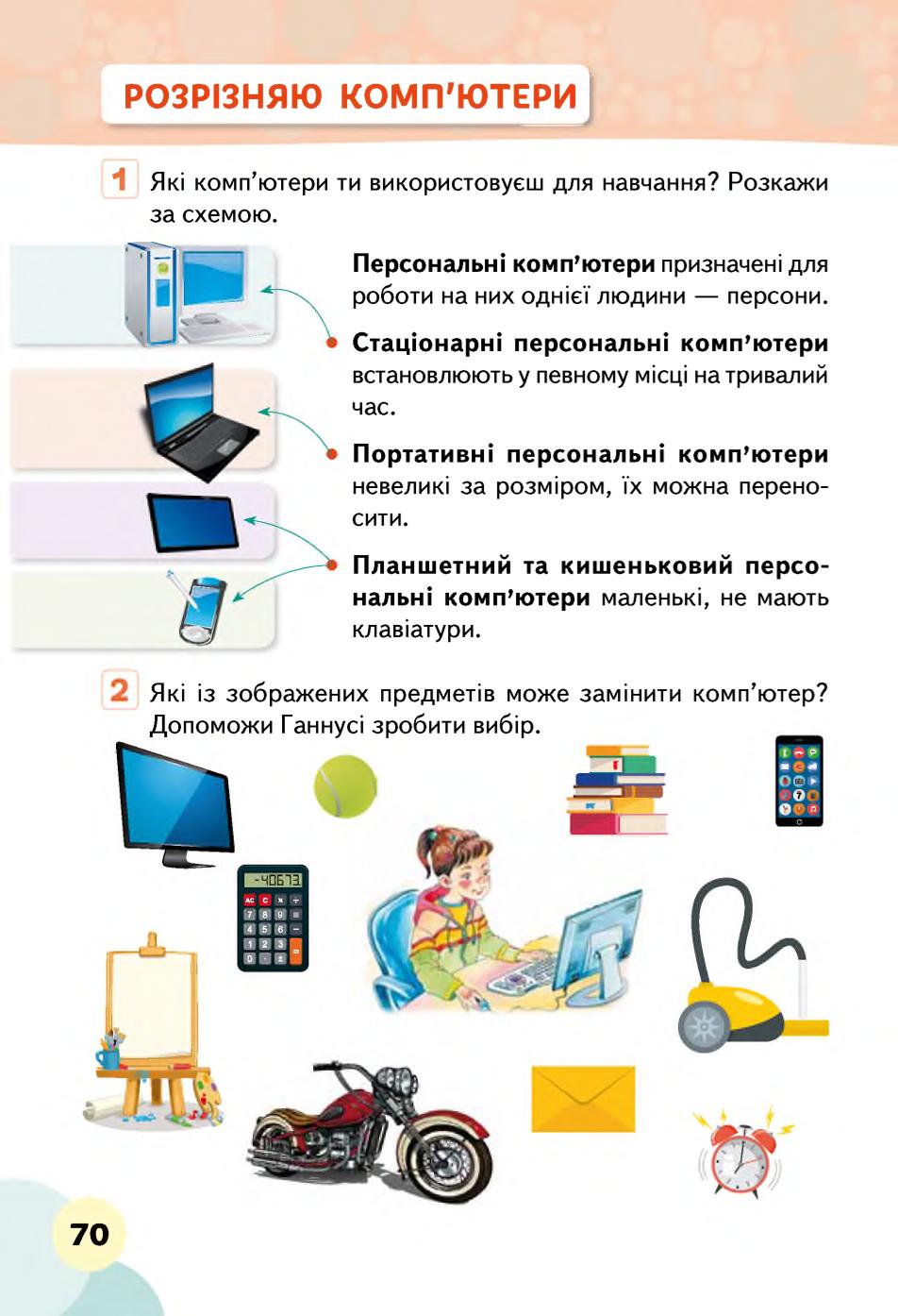 Мініатюра 70