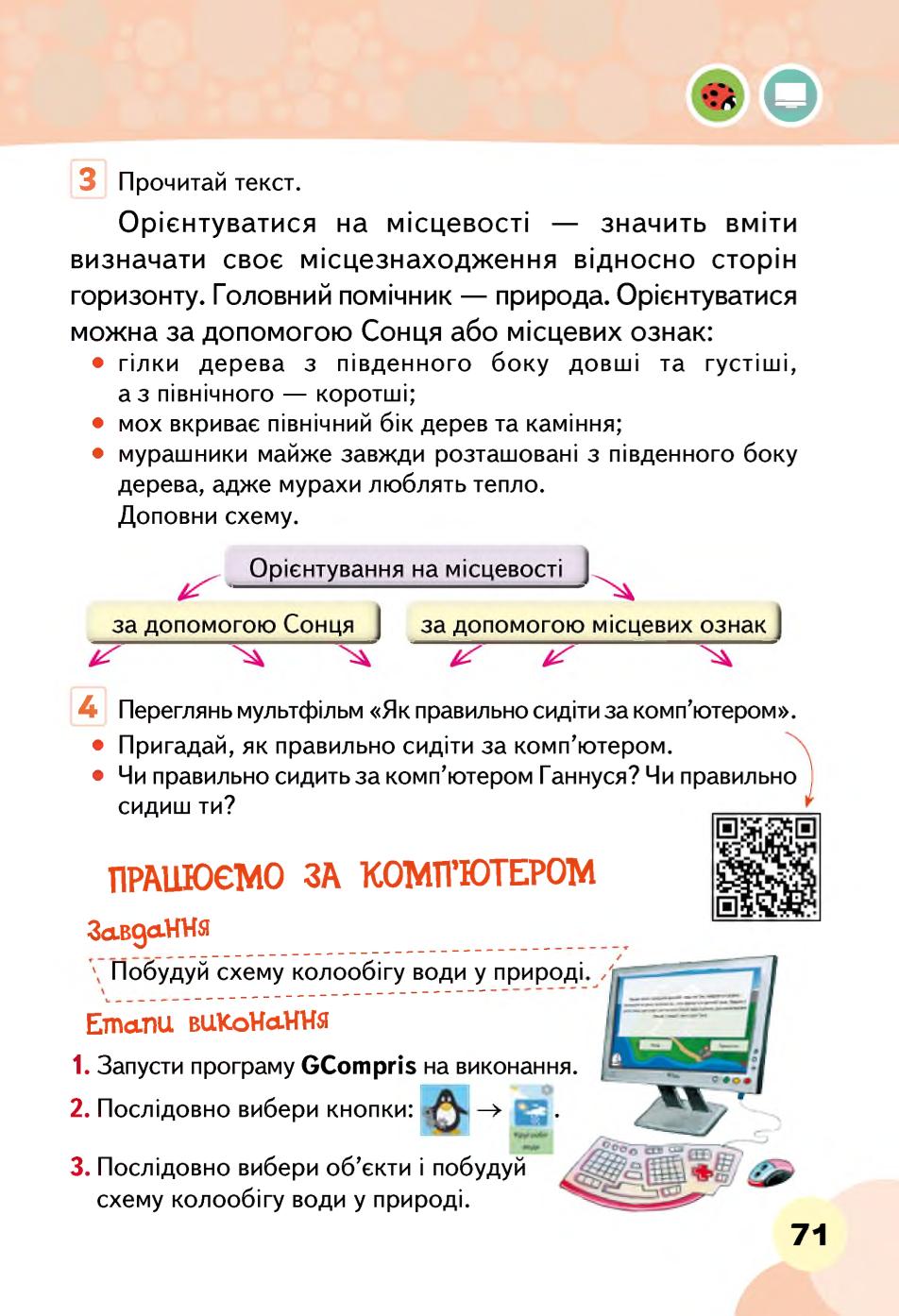 Мініатюра 71