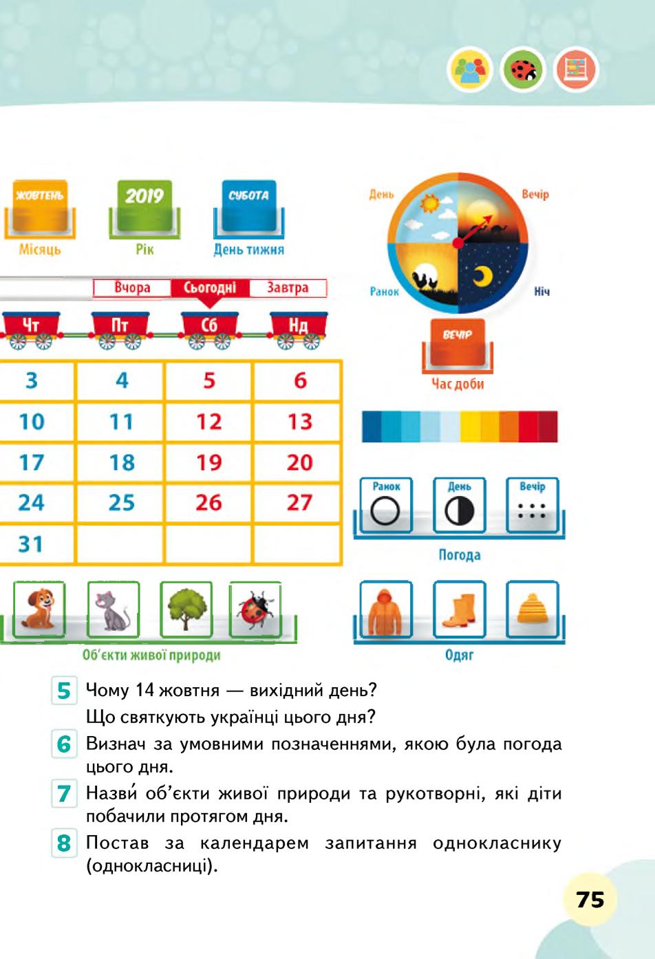Мініатюра 75