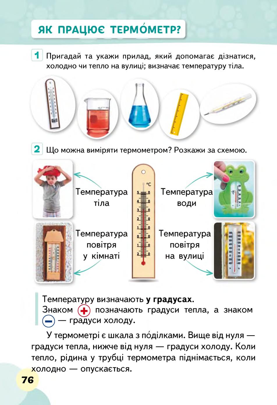 Мініатюра 76
