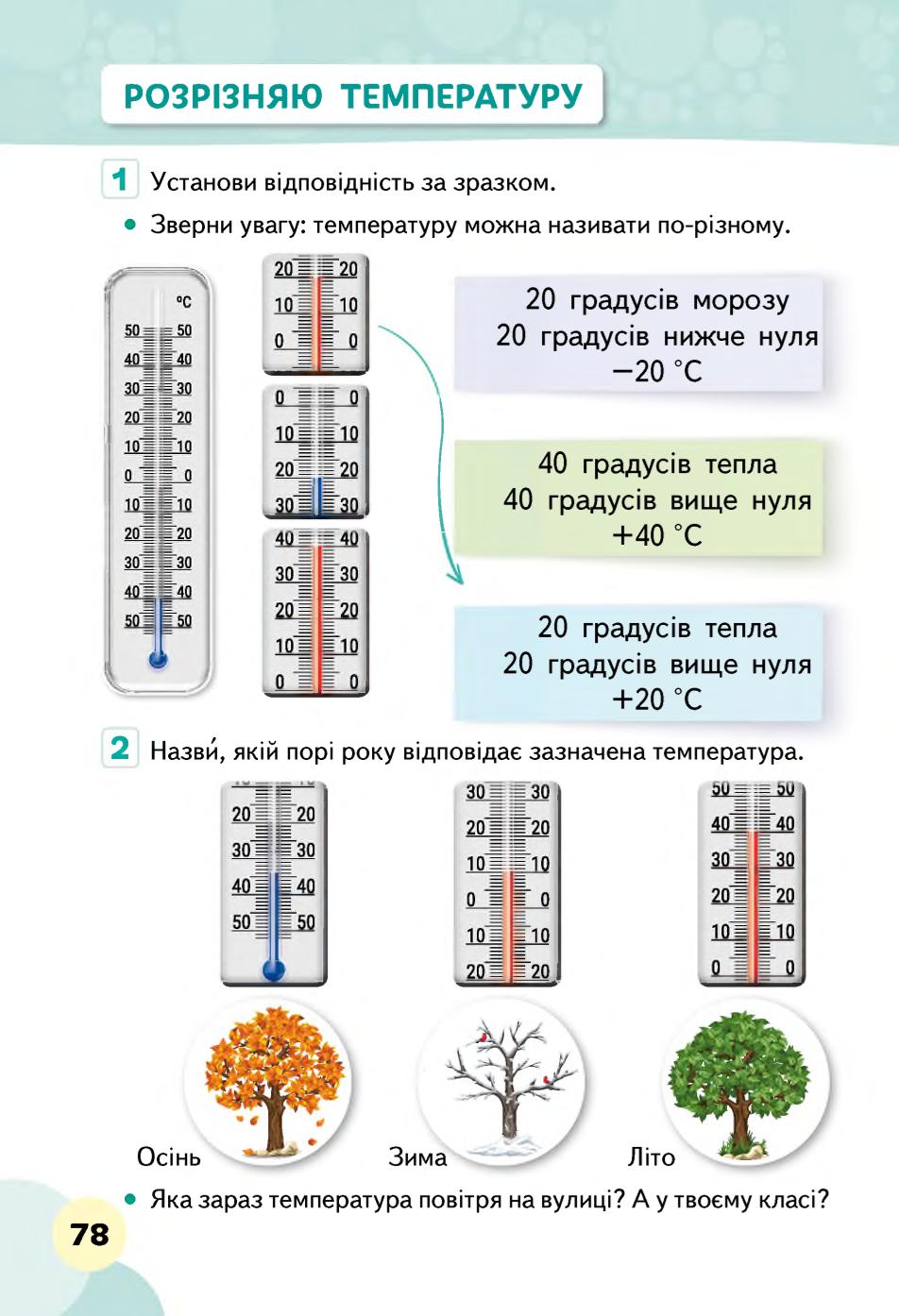 Мініатюра 78
