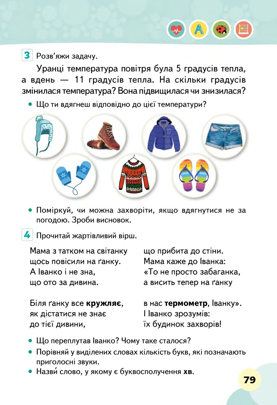 Мініатюра 79