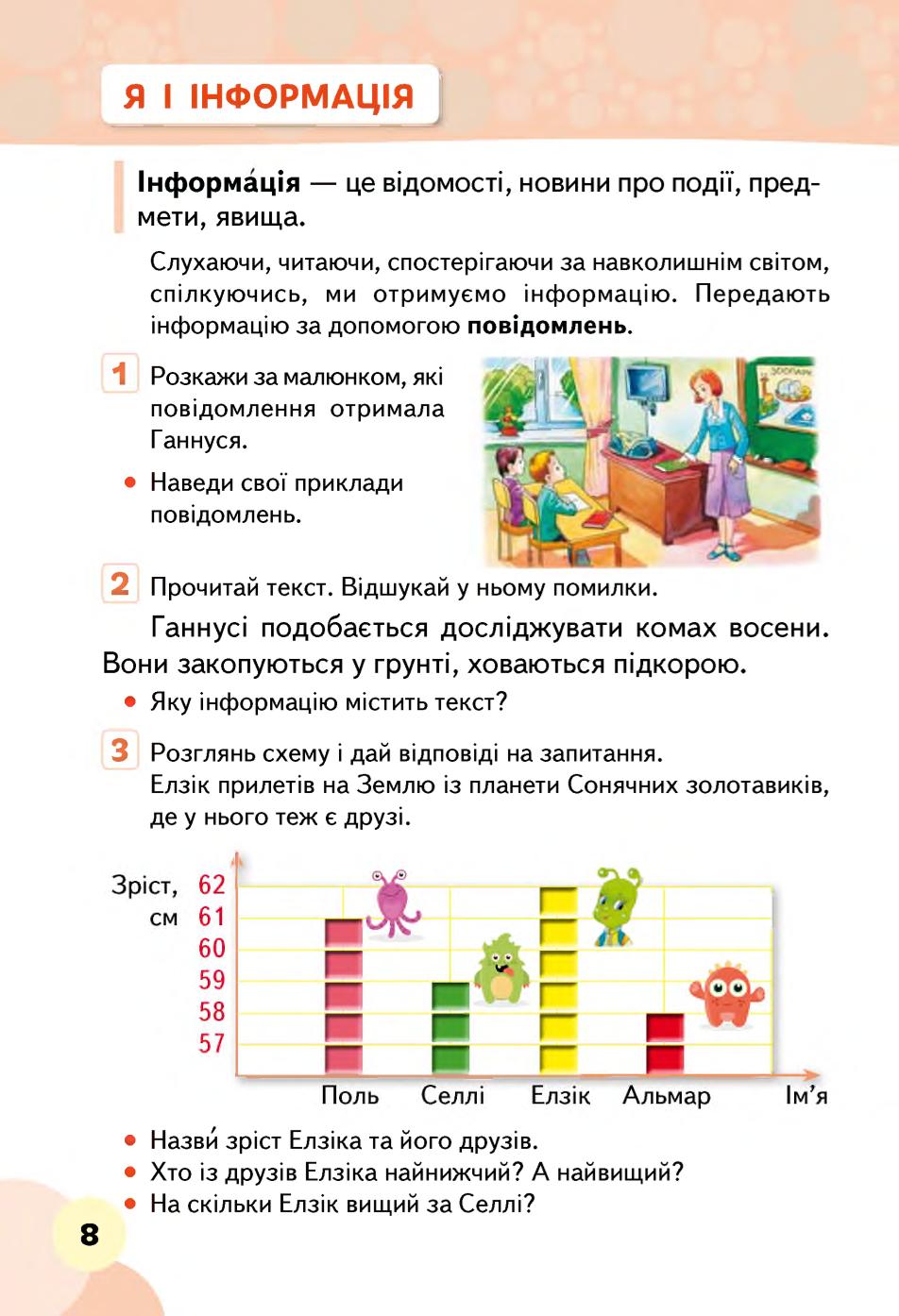 Мініатюра 8