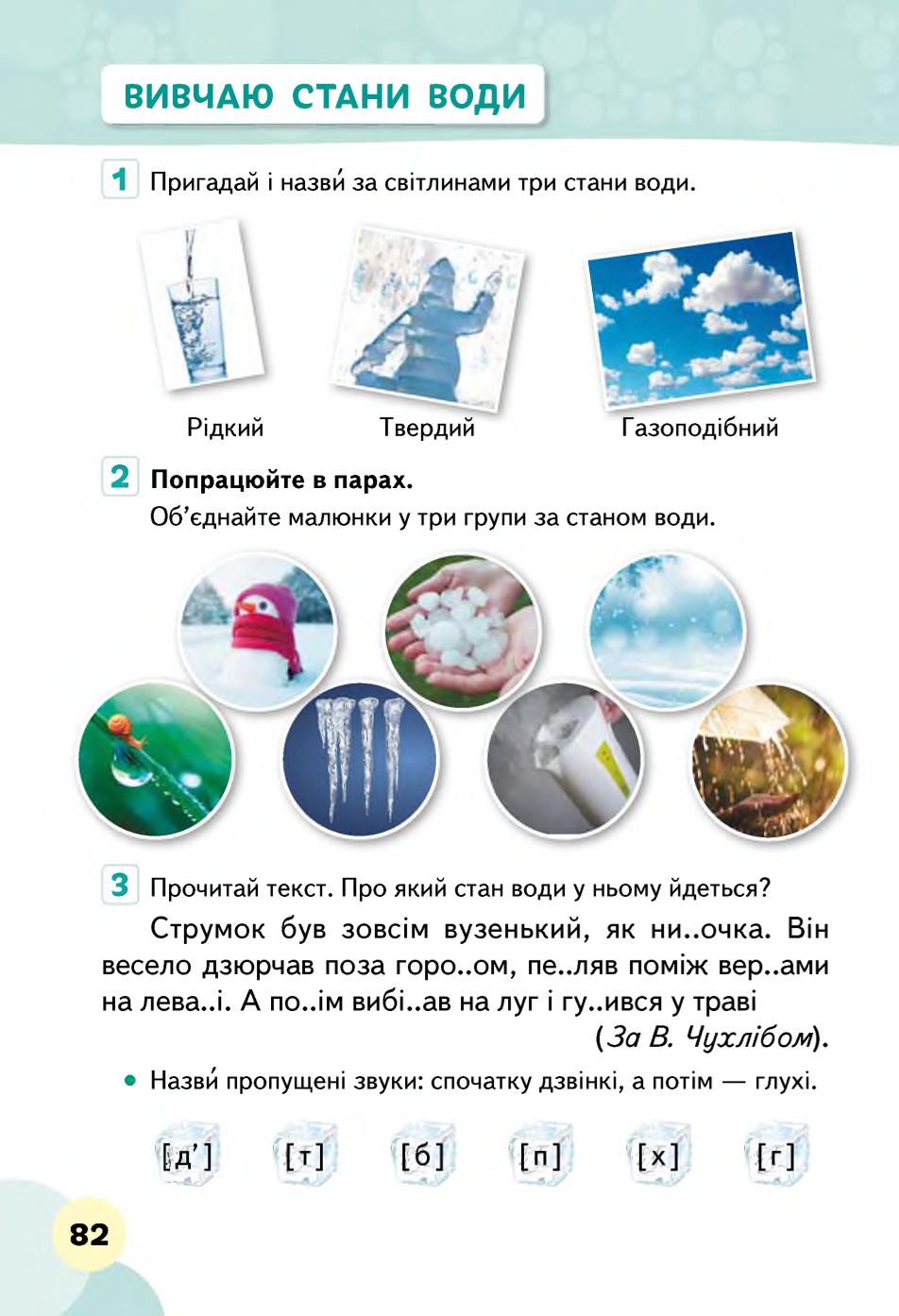 Мініатюра 82
