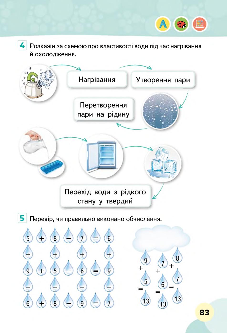 Мініатюра 83