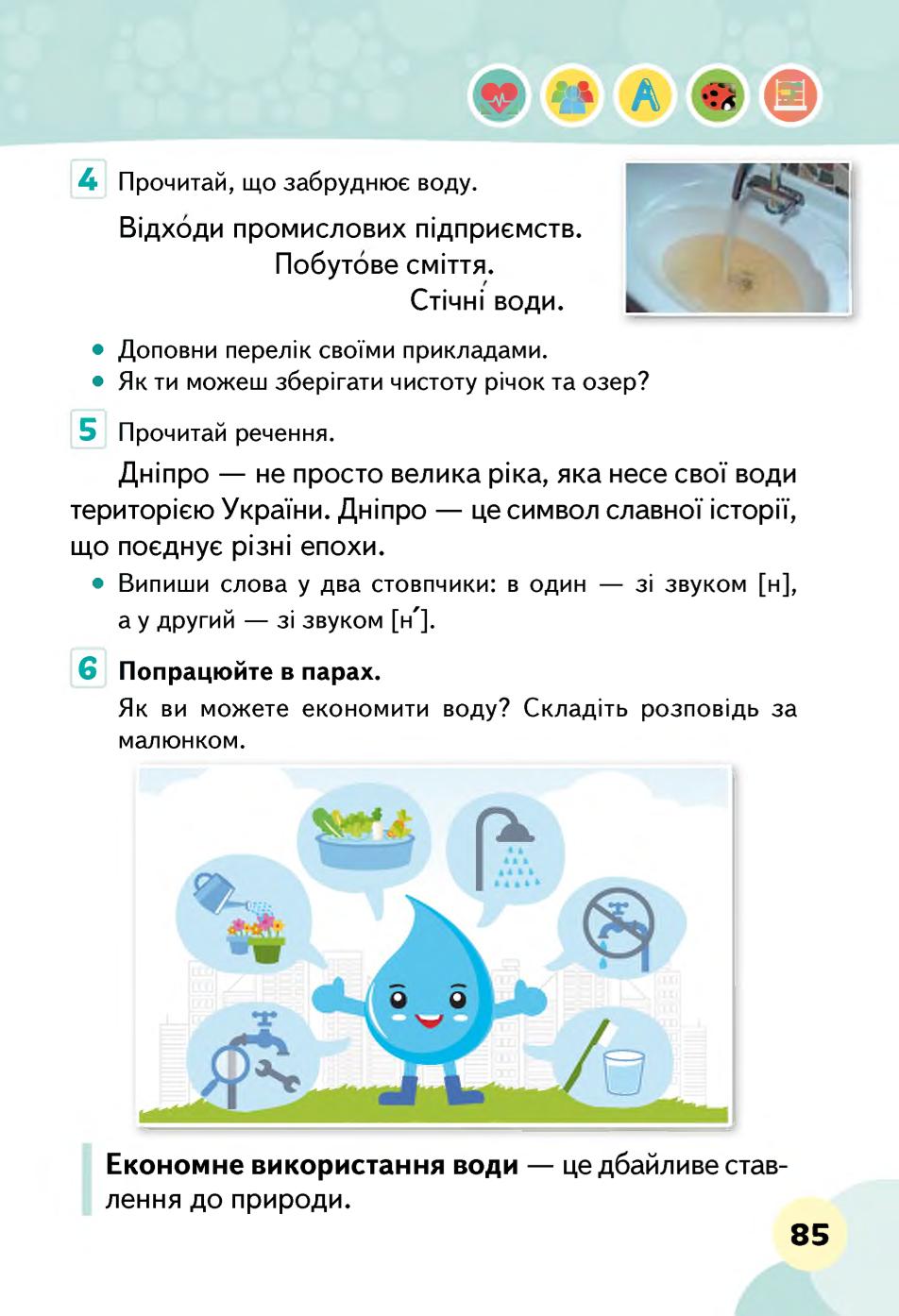 Мініатюра 85