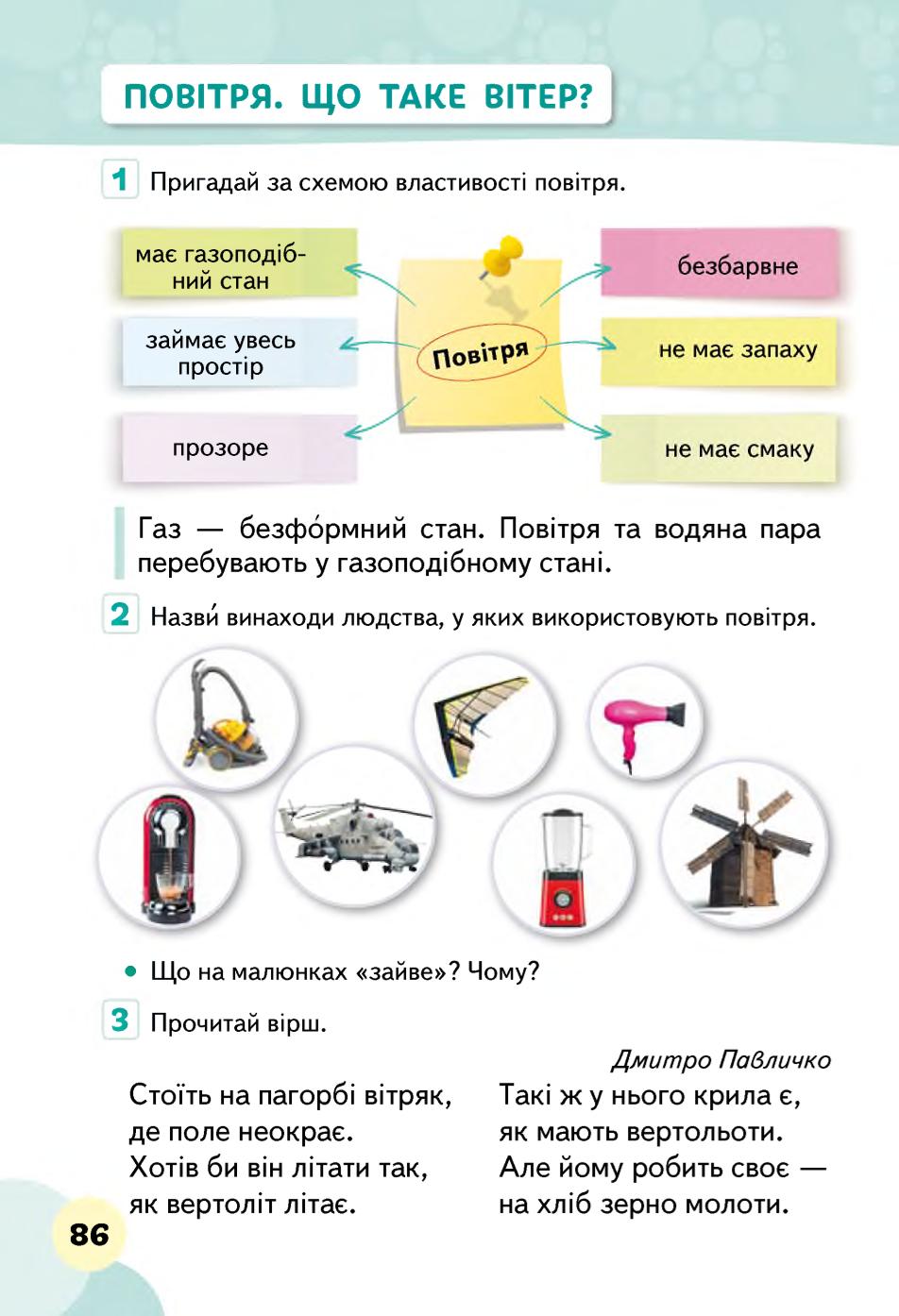 Мініатюра 86