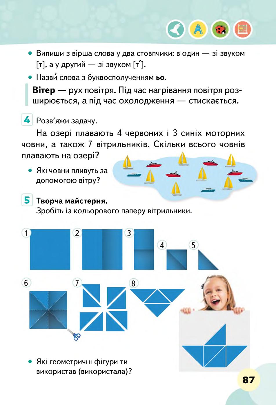 Мініатюра 87