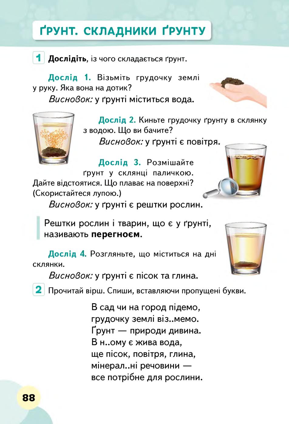 Мініатюра 88
