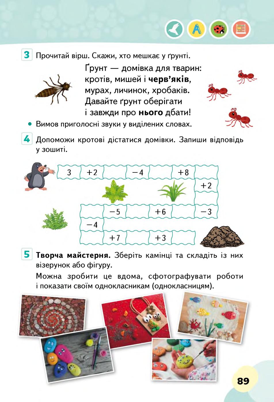 Мініатюра 89