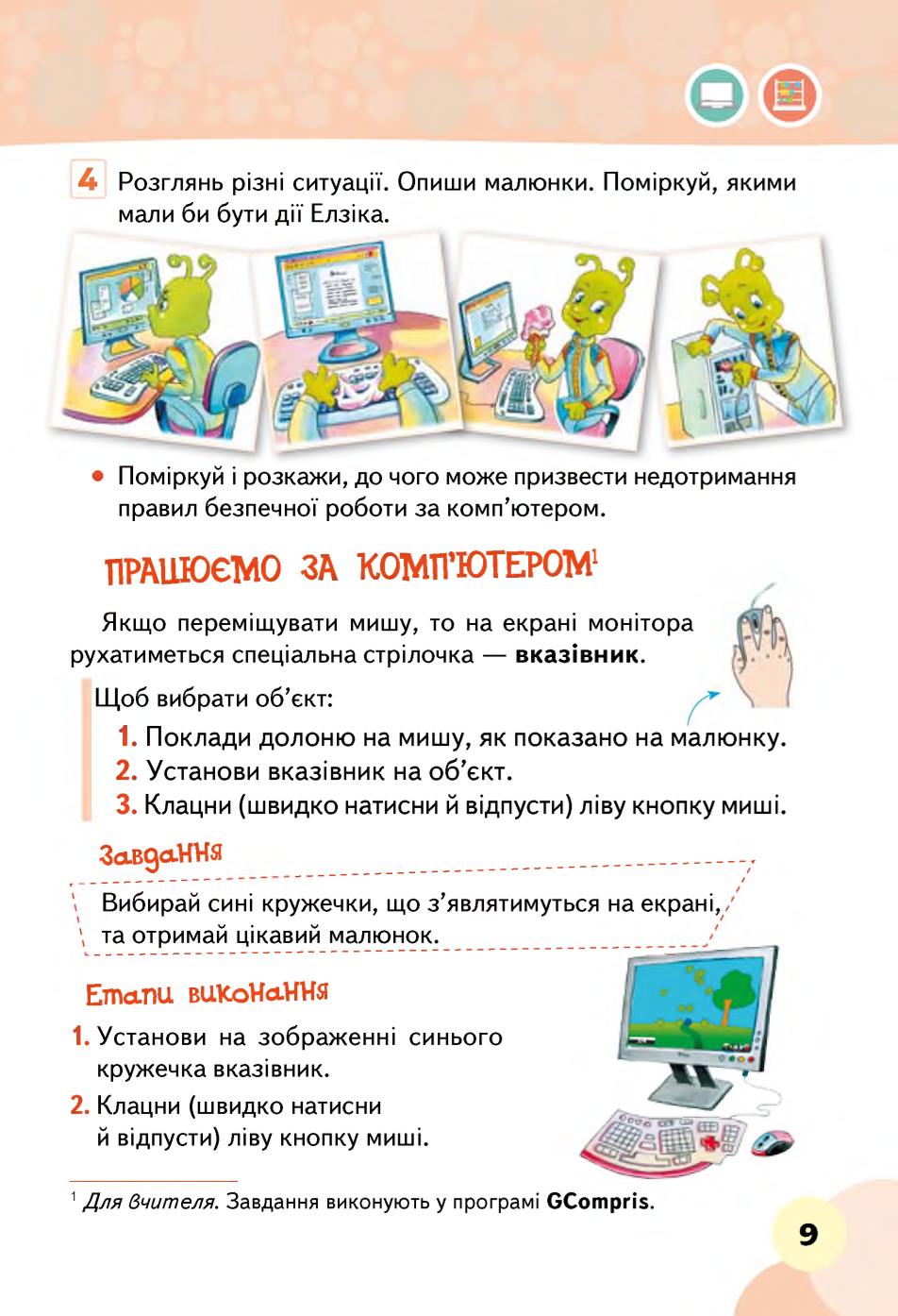Мініатюра 9