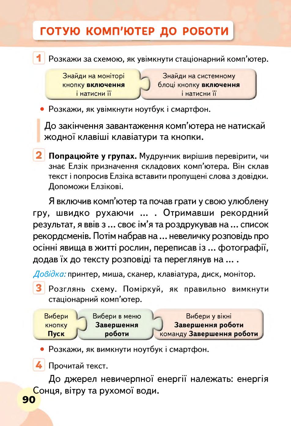 Мініатюра 90