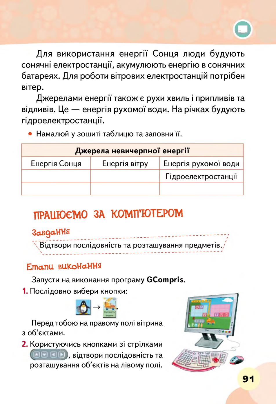 Мініатюра 91