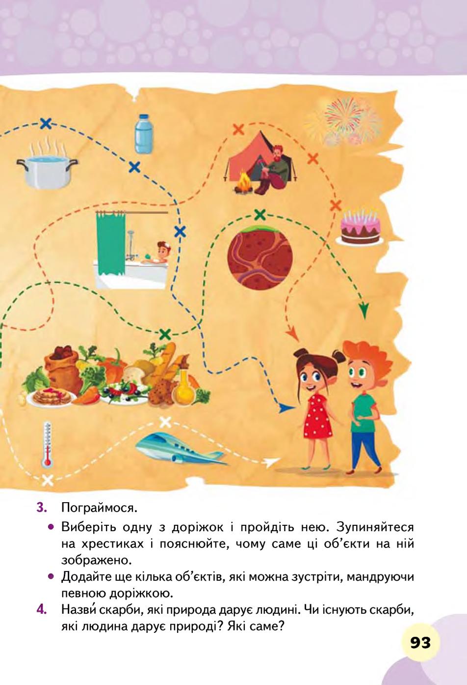 Мініатюра 93