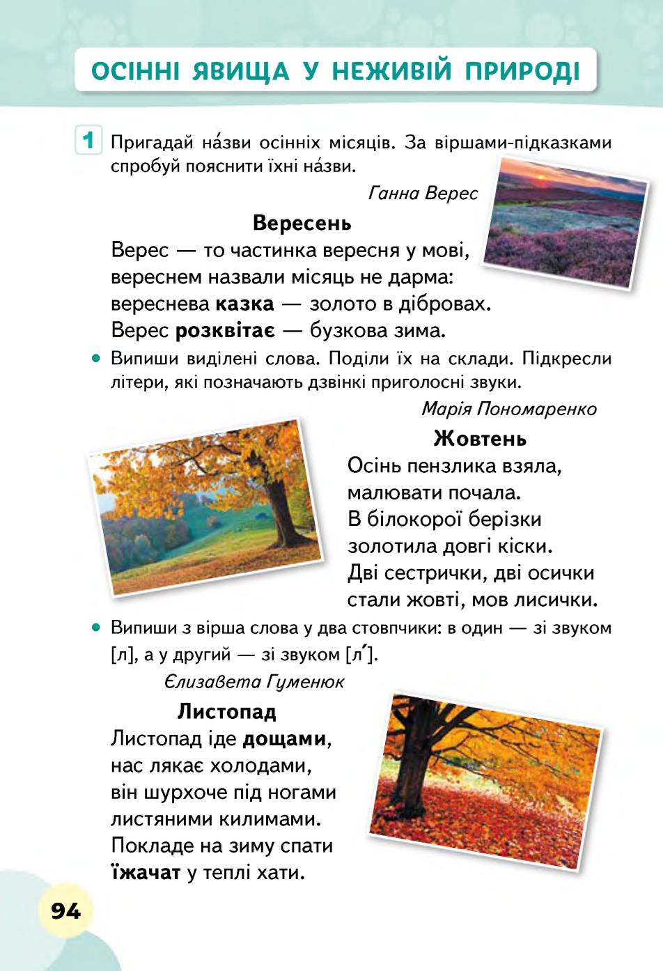 Мініатюра 94