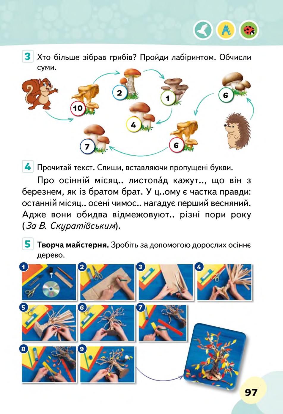 Мініатюра 97