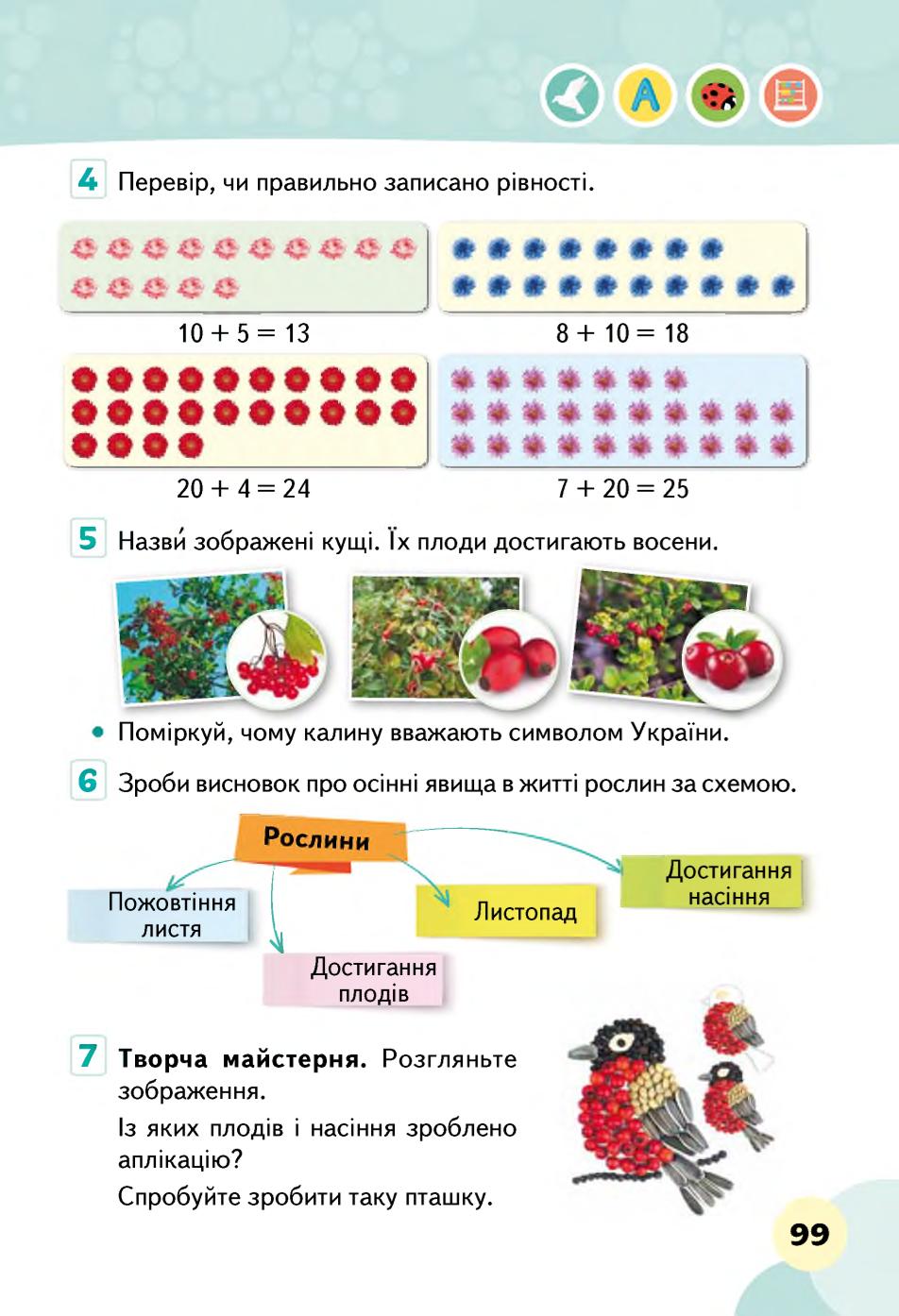 Мініатюра 99