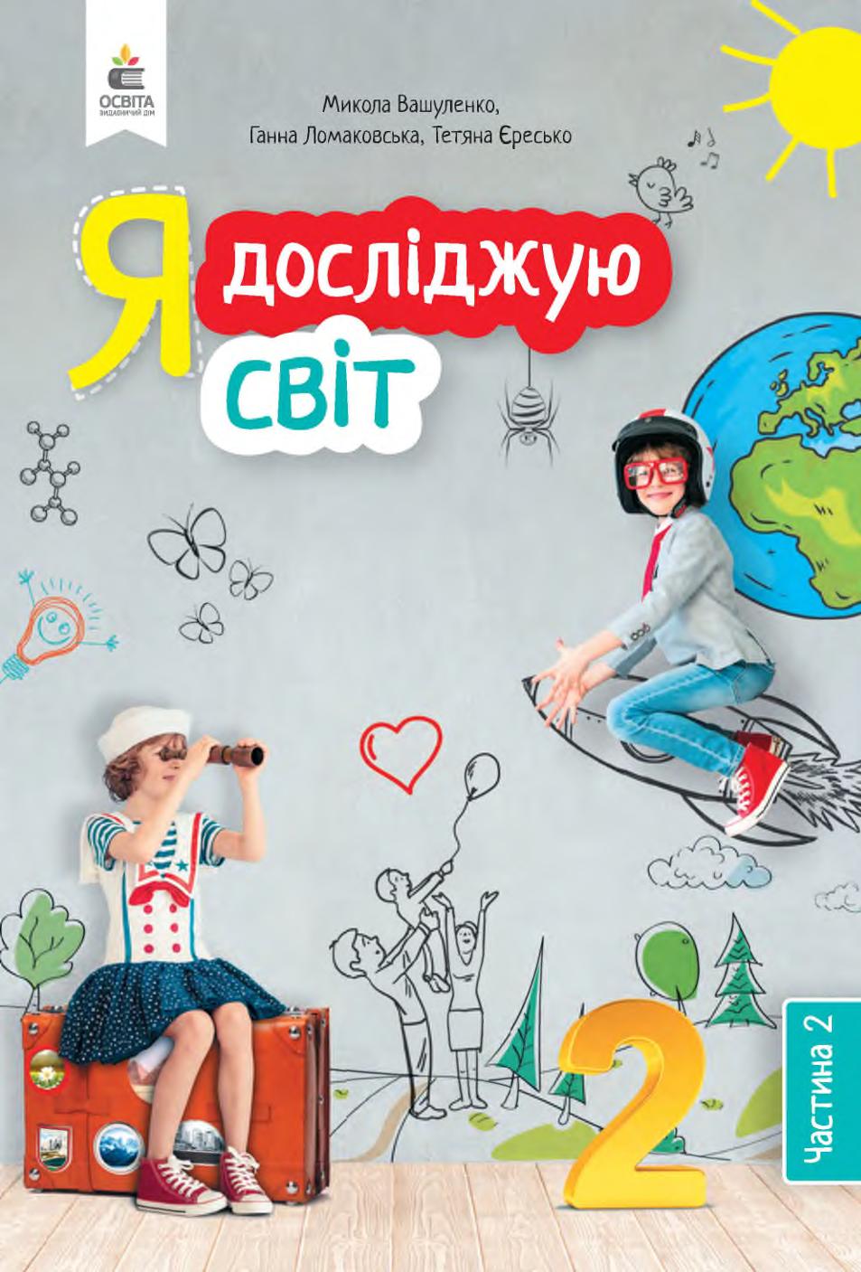 Сторінка 1