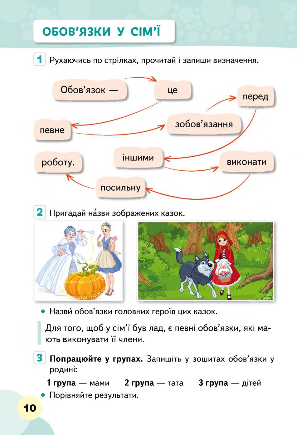 Мініатюра 10