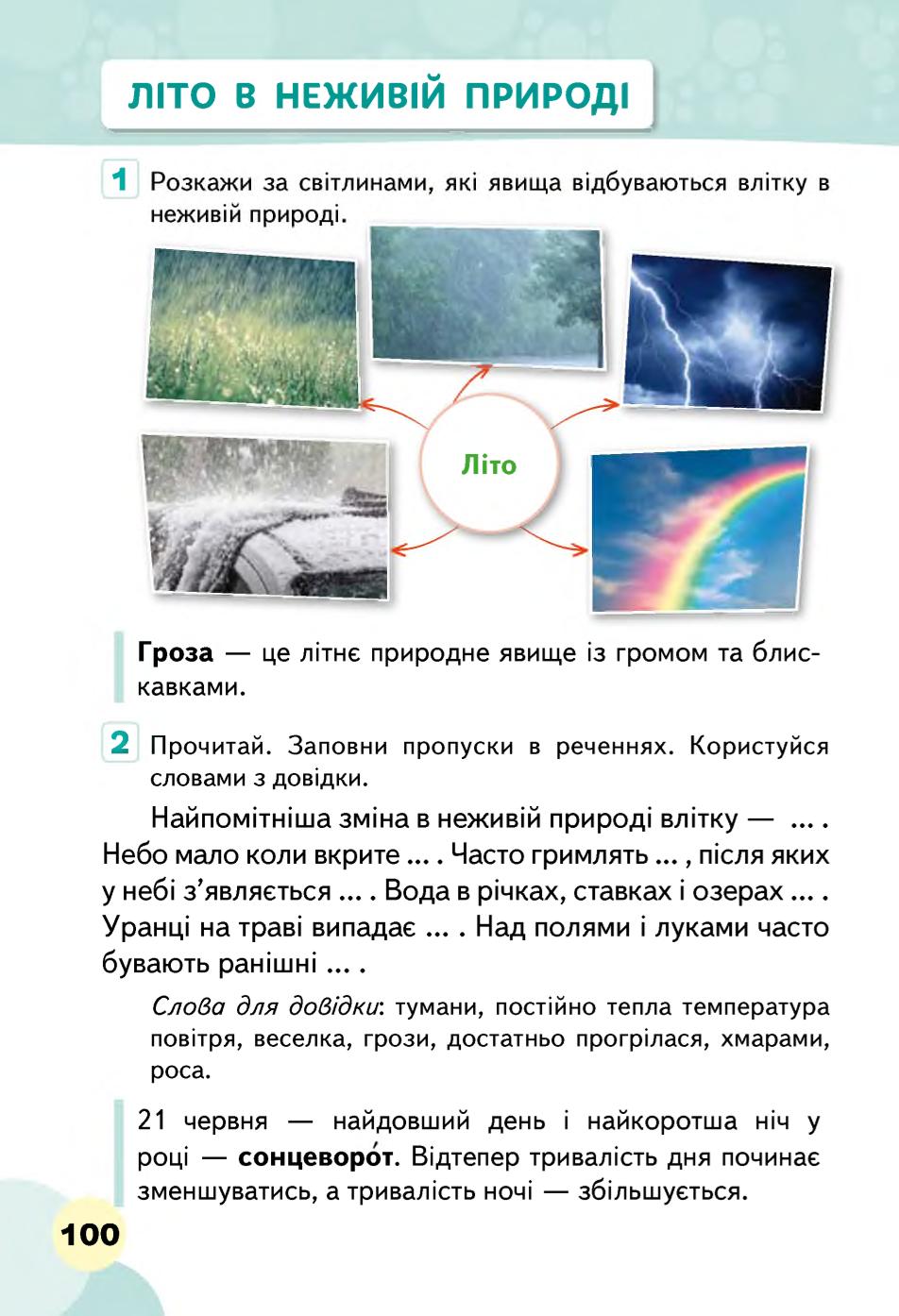 Мініатюра 100